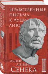 Библиотека стоика. Комплект из 3 книг - Фото 5