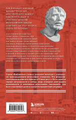 Библиотека стоика. Комплект из 3 книг - Фото 6