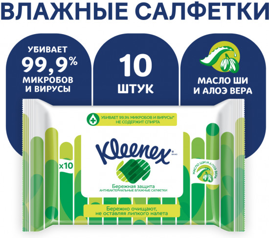 Салфетки влажные антибактериальные