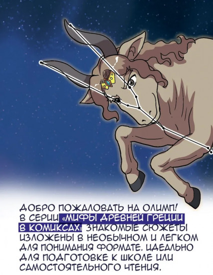 12 подвигов Геракла