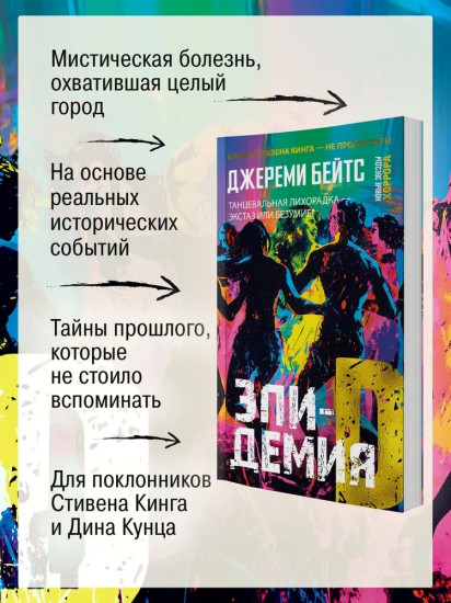 Эпидемия D