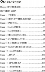 Эпидемия D - Фото 5