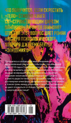 Эпидемия D - Фото 8