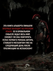 Молитва к Прозерпине - Фото 2