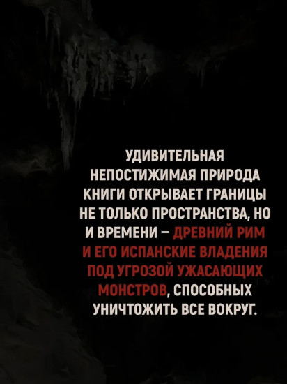 Молитва к Прозерпине