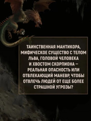 Молитва к Прозерпине - Фото 4