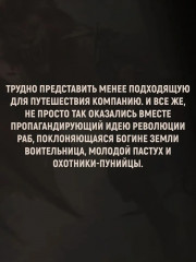 Молитва к Прозерпине - Фото 6