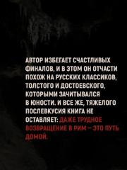 Молитва к Прозерпине - Фото 7