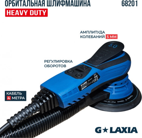 Шлифмашина эксцентриковая