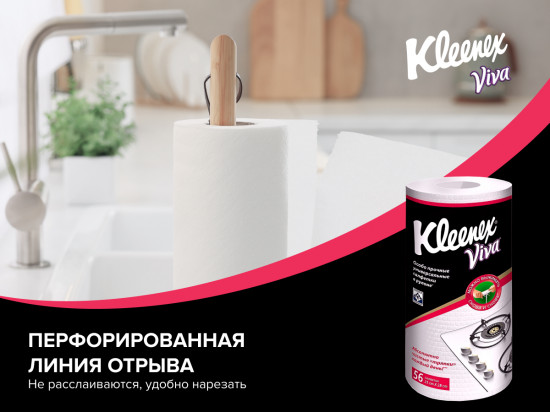 Салфетки в рулоне универсальные «Viva»