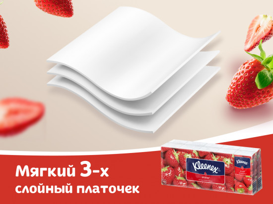 Платочки носовые «Клубника»