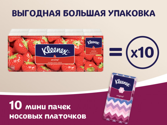 Платочки носовые «Original»