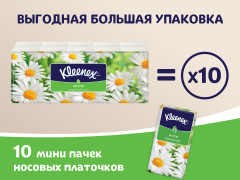 Платочки носовые «Ромашка» - Фото 2