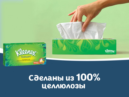 Салфетки в коробке «Balsam»