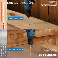 Дрель-шуруповёрт - Фото 1