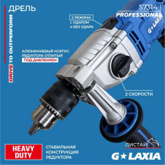 Дрель - Фото 2