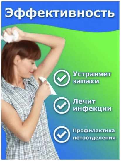 Крем против потливости для тела «Terkur 19%»