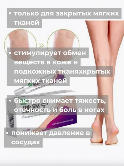 Мазь от варикоза «Maishuning»