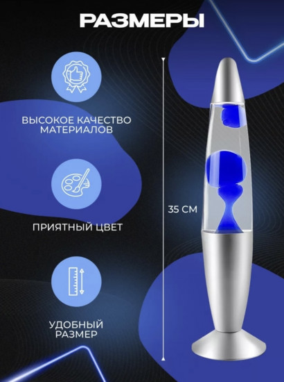 Лампа настольная «Лава»