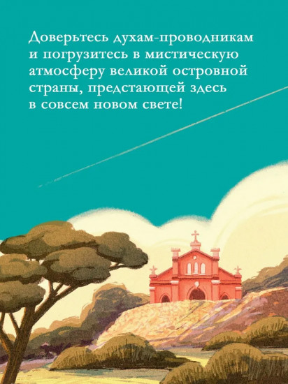 Симагуни. Атлас мифов и чудес японских островов