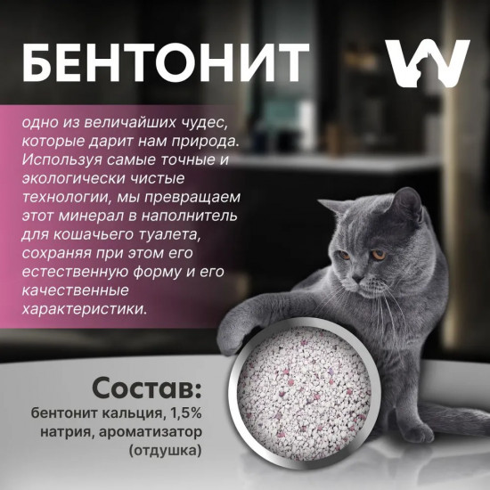Наполнитель для кошачьего туалета комкующийся с ароматом детской присыпки