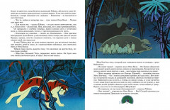 Маугли - Фото 1