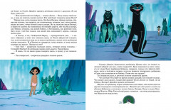 Маугли - Фото 2