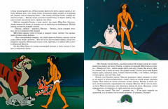 Маугли - Фото 4