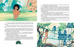 Маугли - Фото 6