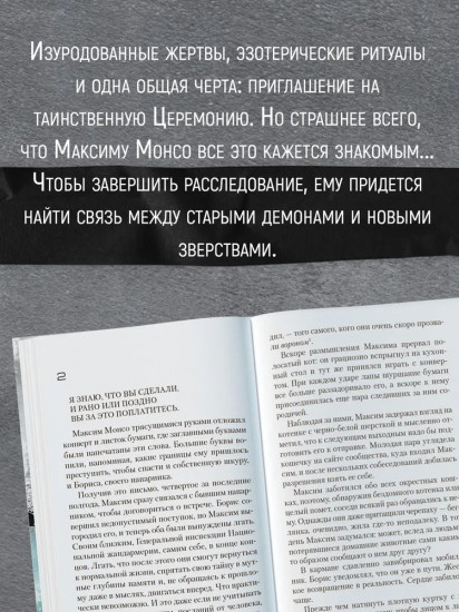 Я оставляю тебя в живых