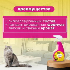 Спрей «Защита мест, не предназначенных для туалета кошек» - Фото 2