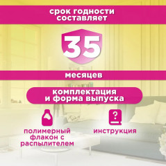 Спрей «Защита мест, не предназначенных для туалета кошек» - Фото 6