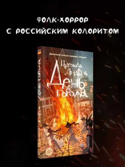 День города