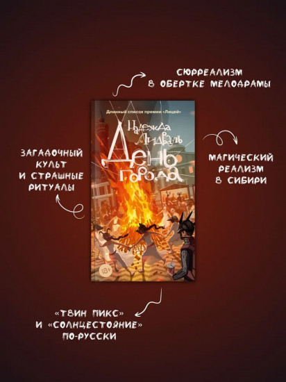 День города