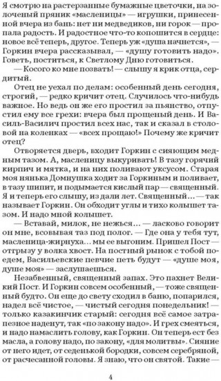 Лето Господне. Праздники