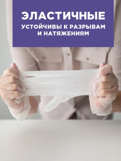 Перчатки одноразовые виниловые неопудренные