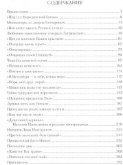 Наталия Гончарова - Фото 1