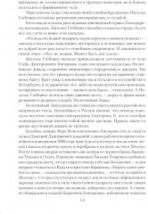 Наталия Гончарова - Фото 3