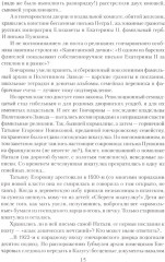 Наталия Гончарова - Фото 4