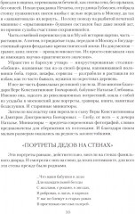 Наталия Гончарова - Фото 5