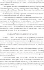 Наталия Гончарова - Фото 6