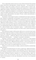 Наталия Гончарова - Фото 7