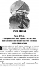 Удивительные приключения дядюшки Антифера - Фото 5