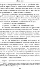 Удивительные приключения дядюшки Антифера - Фото 8