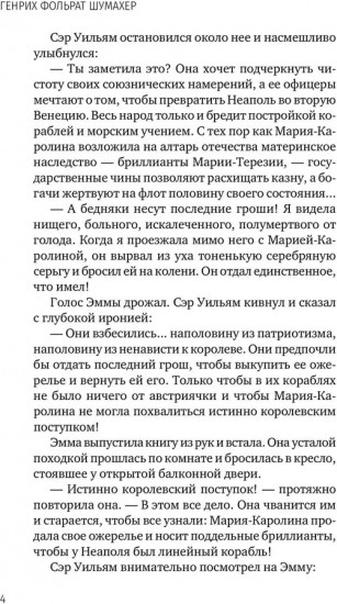 Последняя любовь Нельсона
