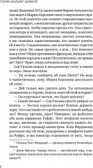 Последняя любовь Нельсона - Фото 4