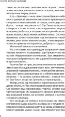 Последняя любовь Нельсона - Фото 6