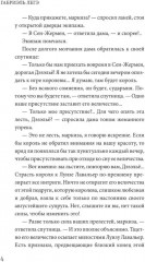 Чёрная месса - Фото 4