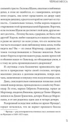 Чёрная месса - Фото 5