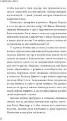 Чёрная месса - Фото 8